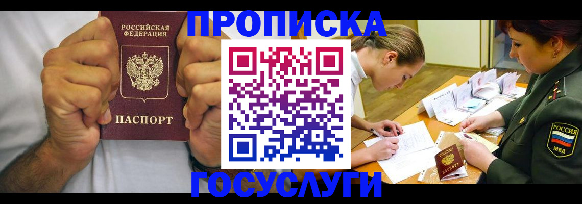 временная регистрация госуслуги в Ухте