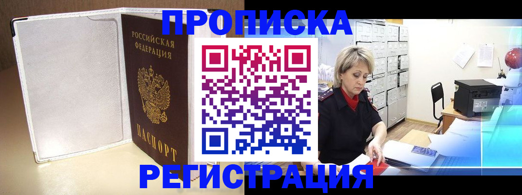 найти адрес прописки в Ухте