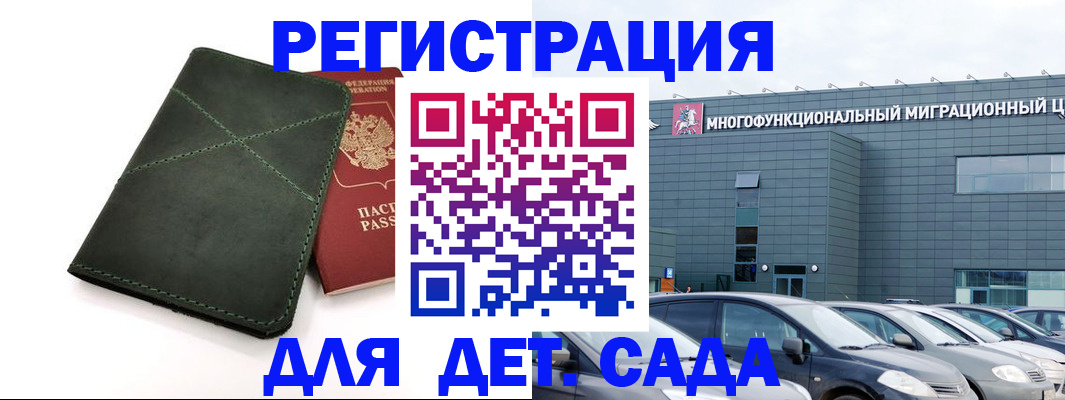 купить прописку в Ухте