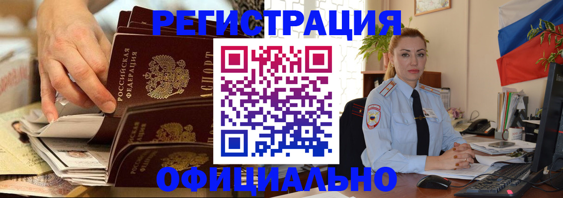 миграционный учет в Ухте